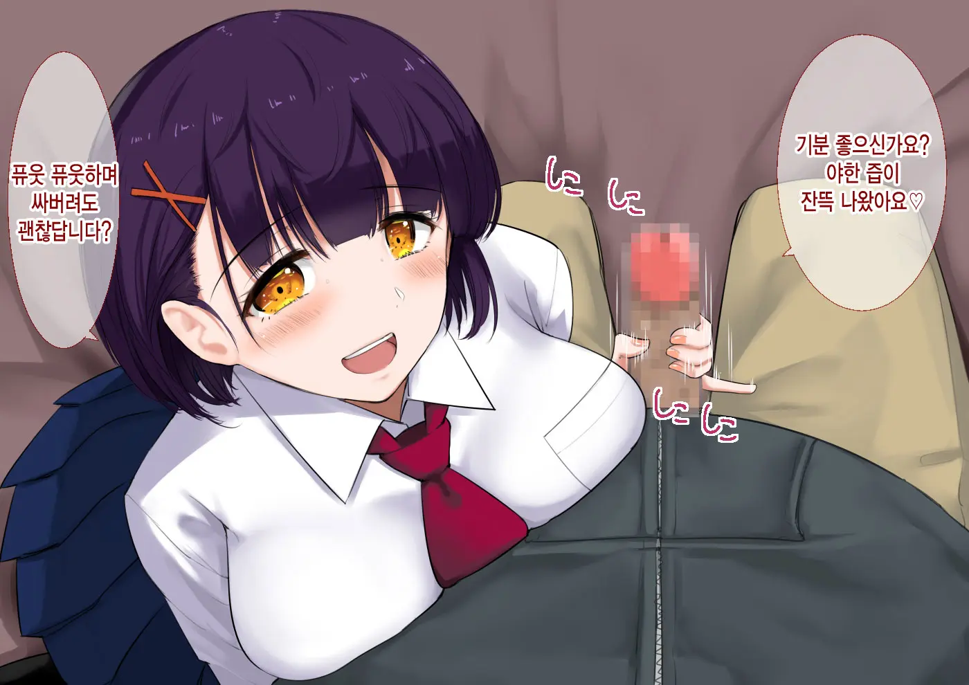 JK Ni Nakadashi Dekiru Fuuzokuten